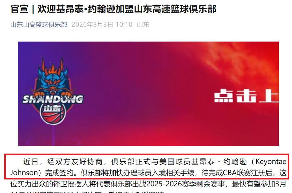 开云-三分40%雷霆俊才！CBA劲旅重磅签约：得分机器，26岁高大后卫加盟