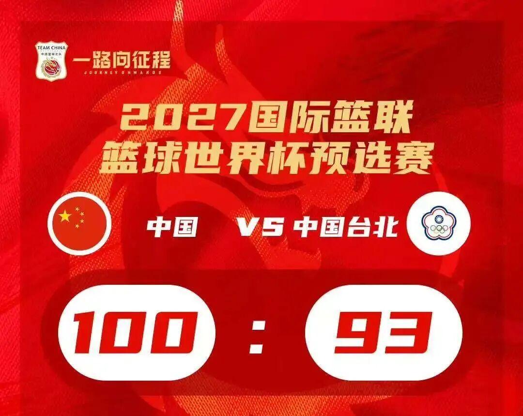开云-又一场惊险逆转！中国男篮两连胜战绩追平韩国